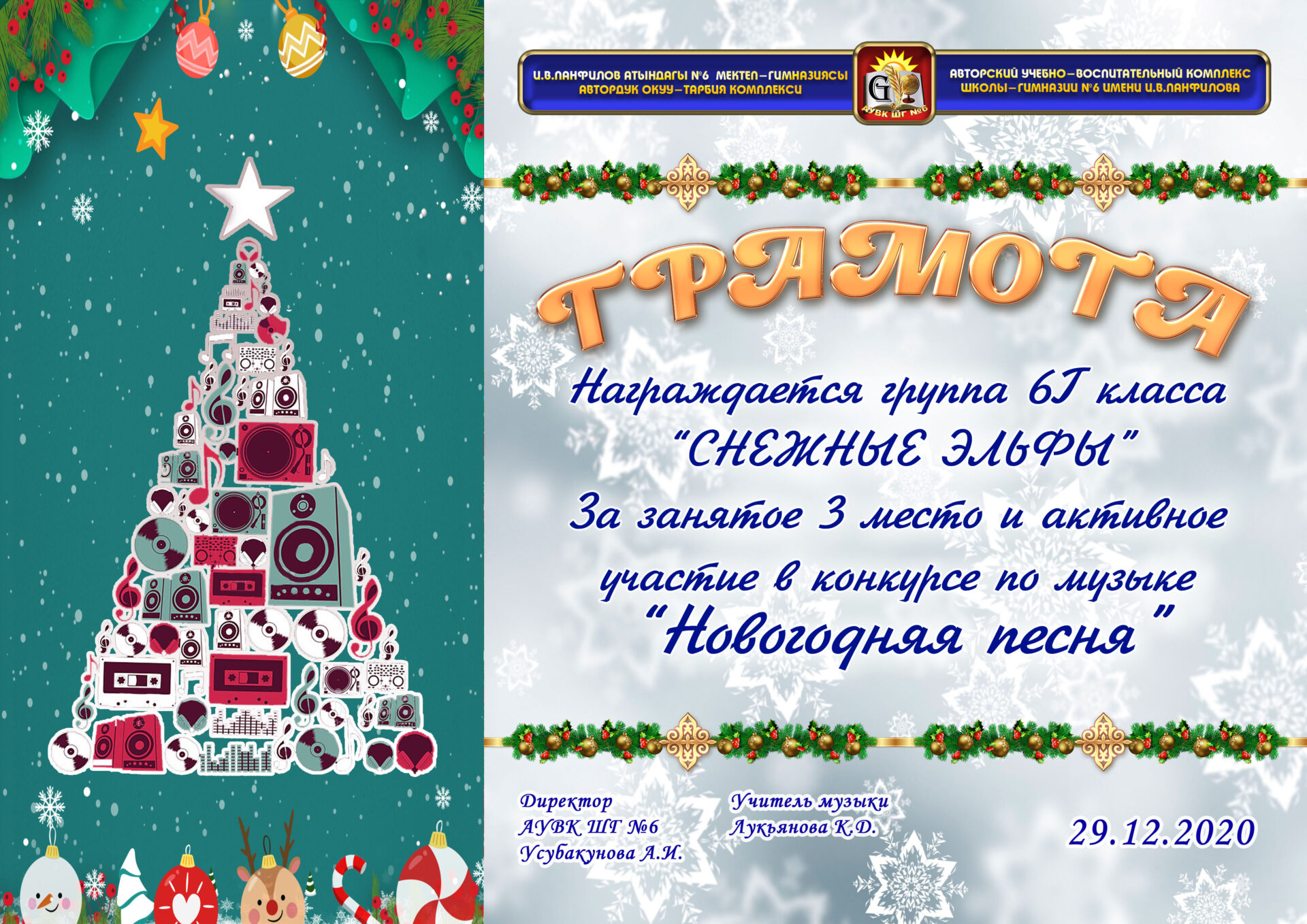Новогодние 6 Песни Новогодние 6 Песни