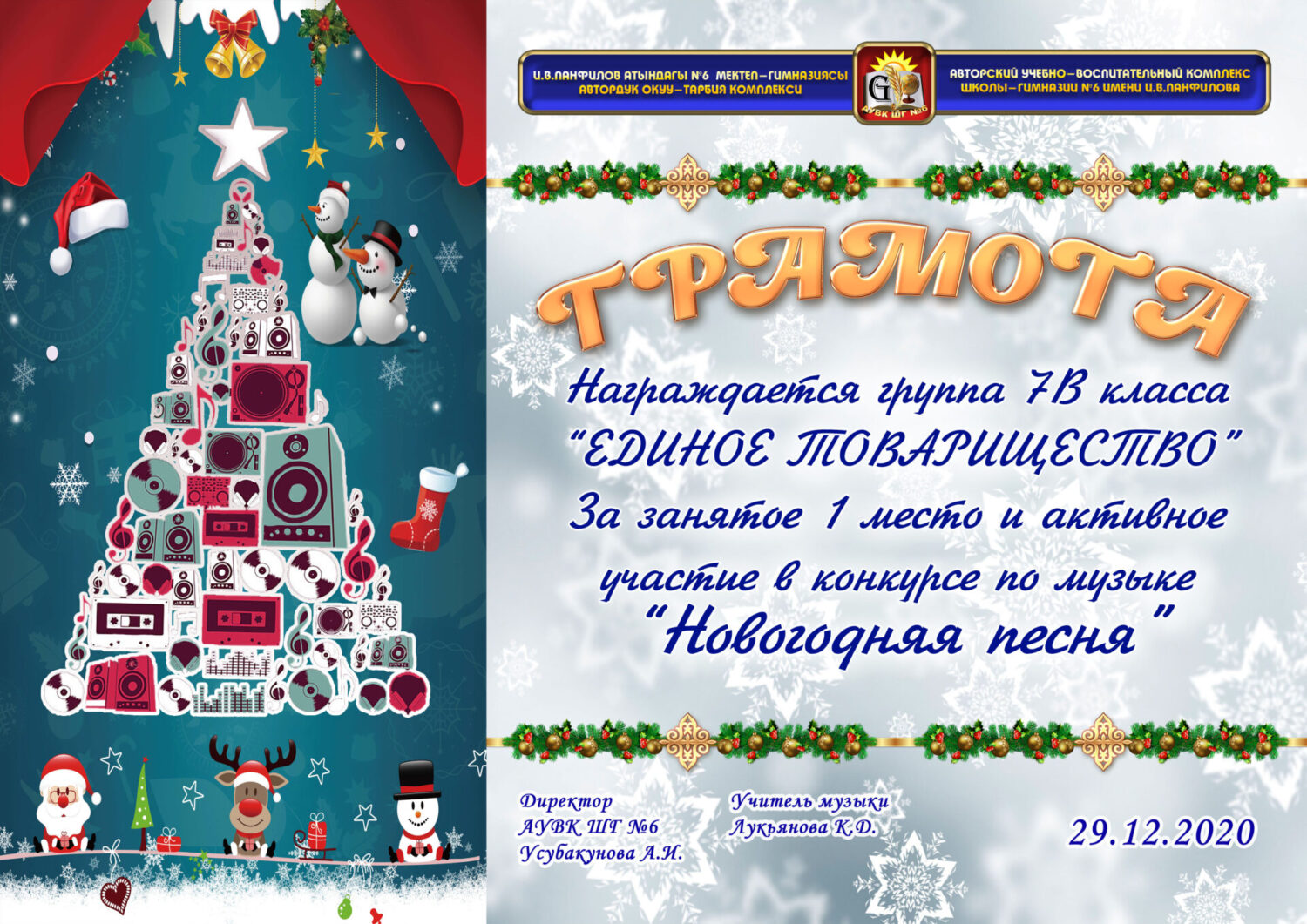 Новогодняя Песня 6 Лет Новогодняя Песня 6 Лет