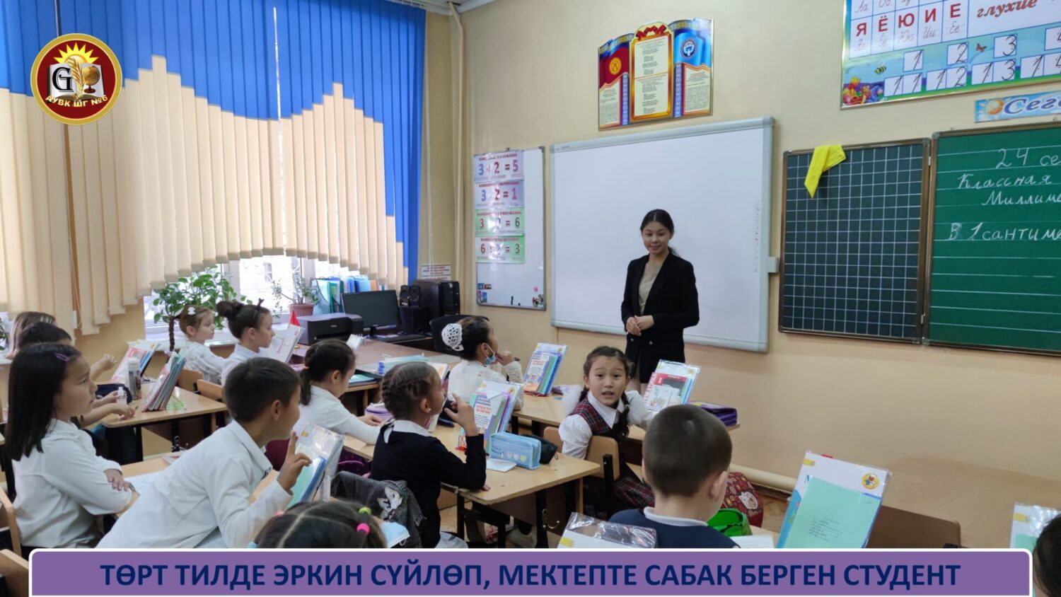 ТӨРТ ТИЛДЕ ЭРКИН СҮЙЛӨП, МЕКТЕПТЕ САБАК БЕРГЕН СТУДЕНТ — НАЗИМА АЙДАРБЕКОВА