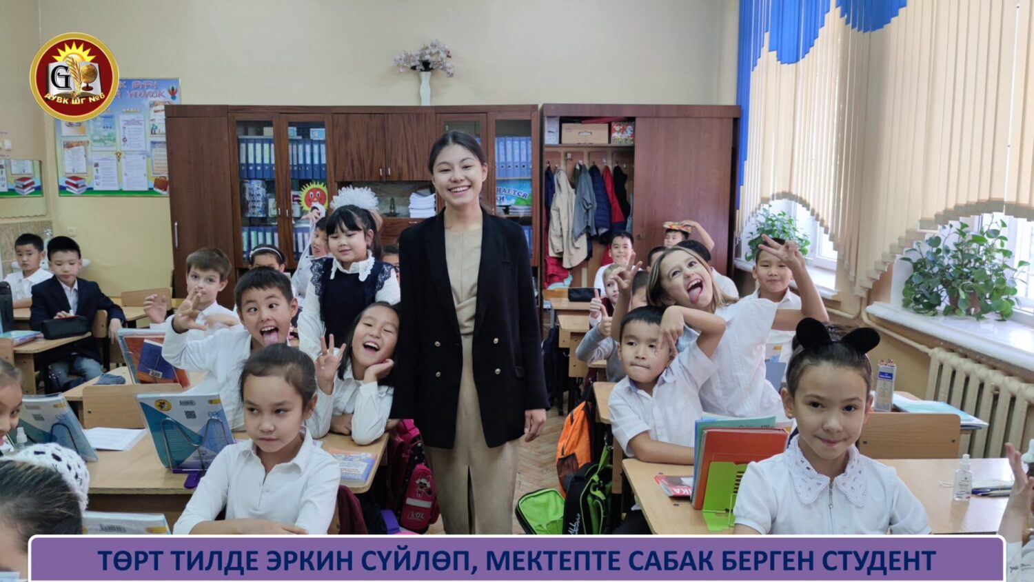 ТӨРТ ТИЛДЕ ЭРКИН СҮЙЛӨП, МЕКТЕПТЕ САБАК БЕРГЕН СТУДЕНТ — НАЗИМА АЙДАРБЕКОВА