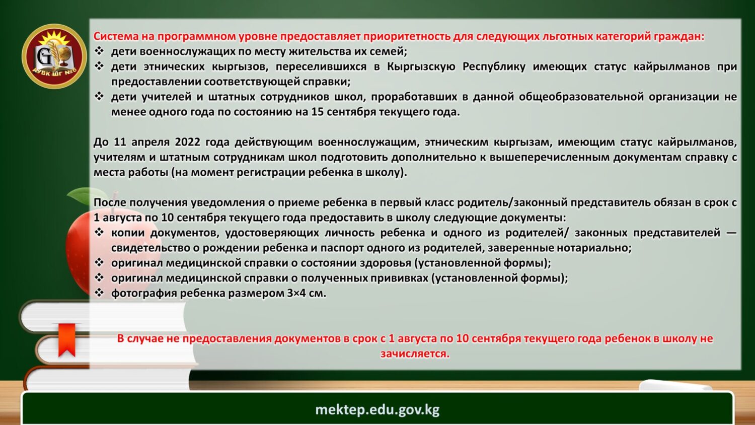 План работы школьного самоуправления на 2022 2023 учебный год