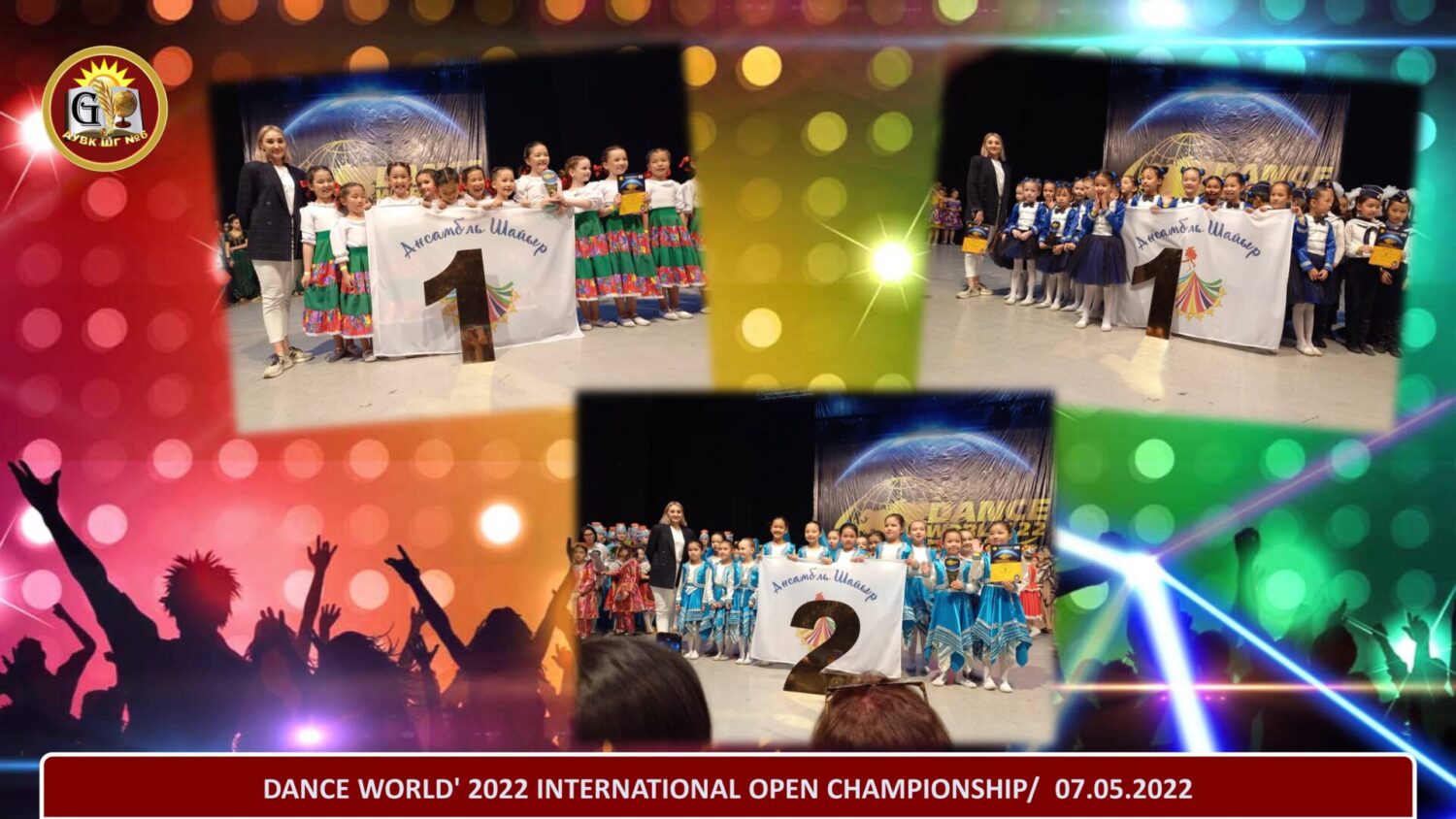 DANCE WORLD’ 2022 INTERNATIONAL OPEN CHAMPIONSHIP