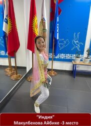 Международный танцевальный конкурс «ГРАНД-ПРИ»
